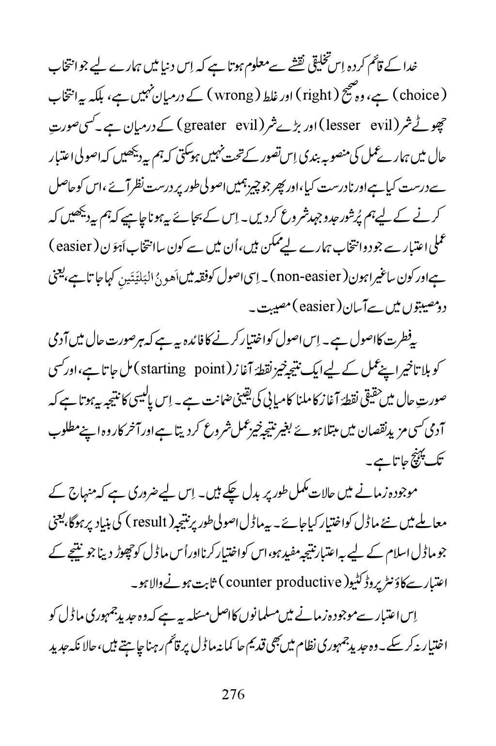 The printed page