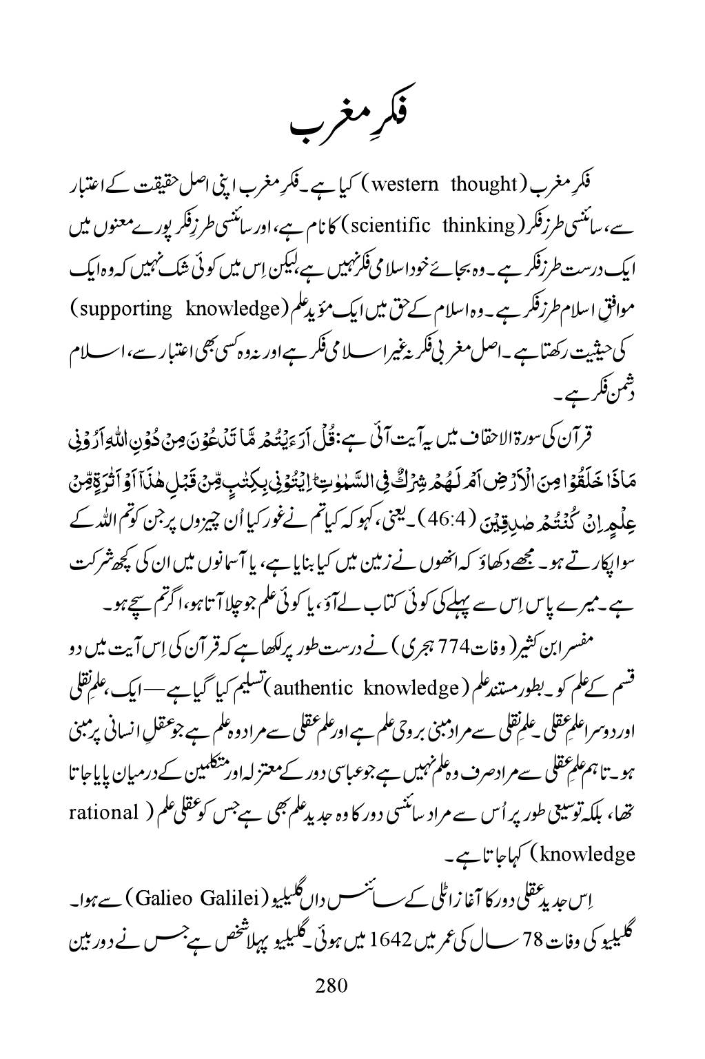 The printed page