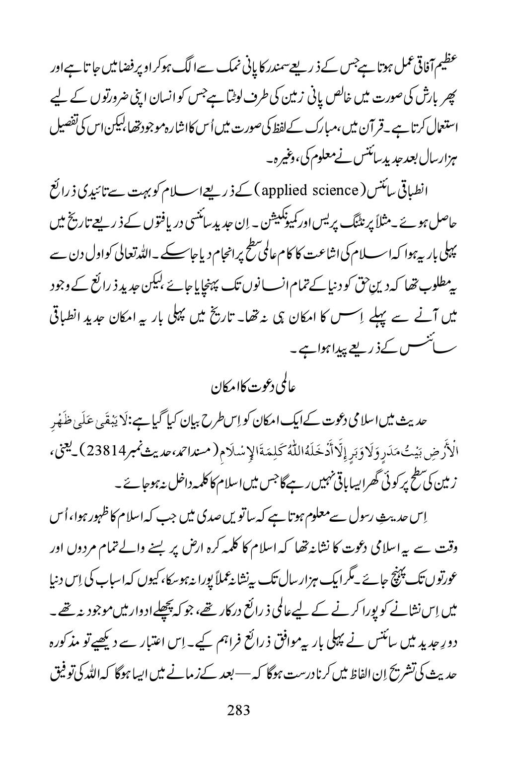 The printed page