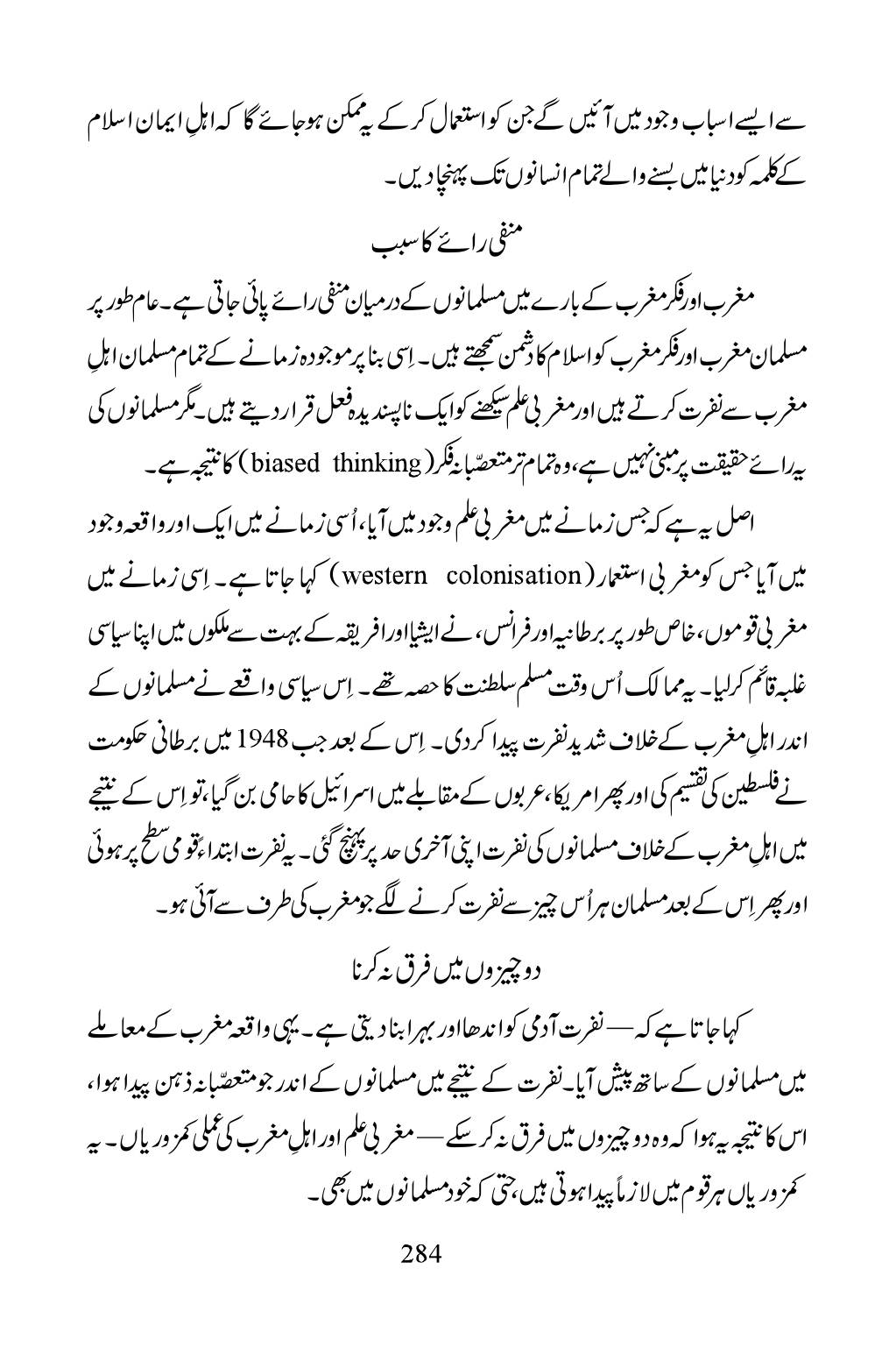 The printed page