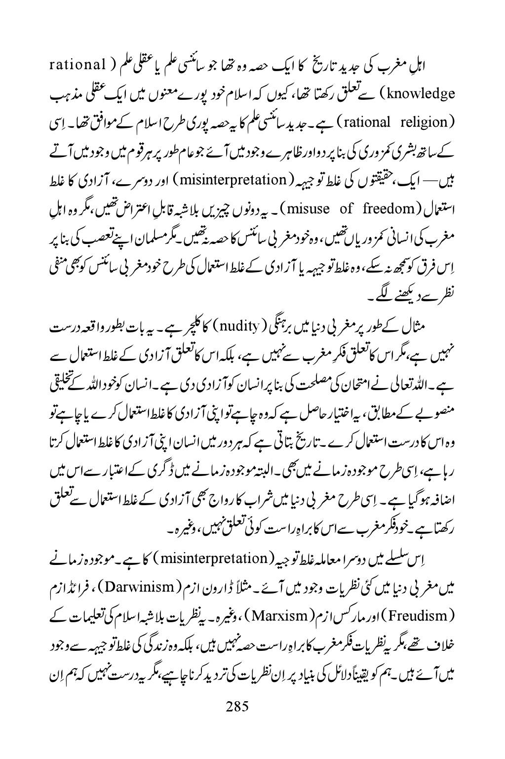 The printed page