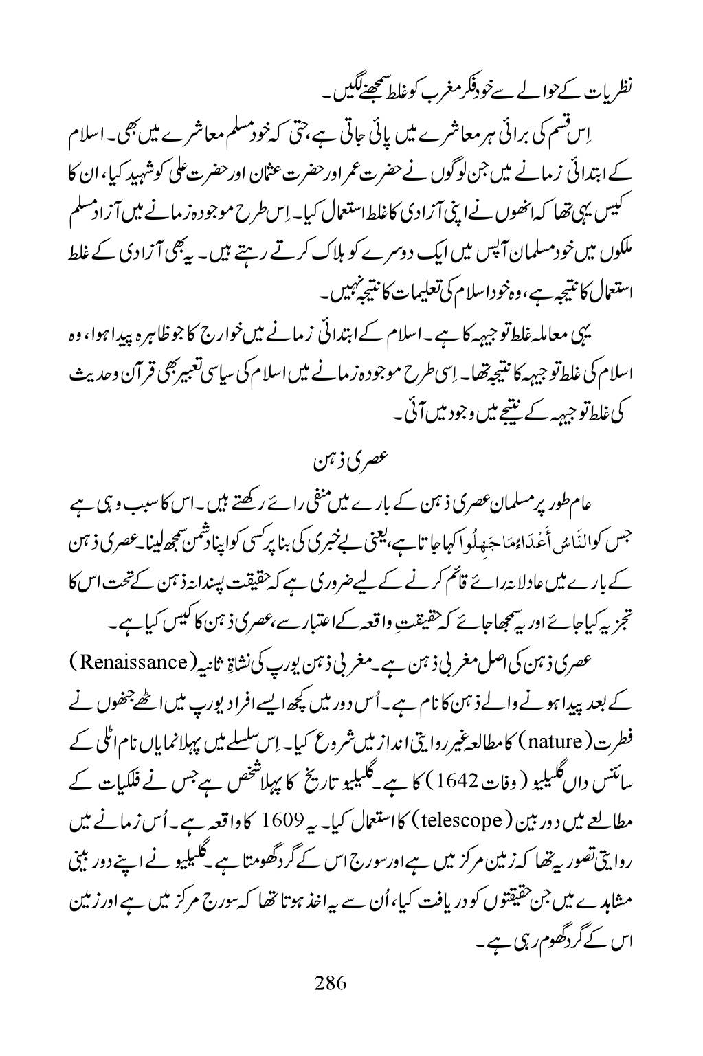 The printed page