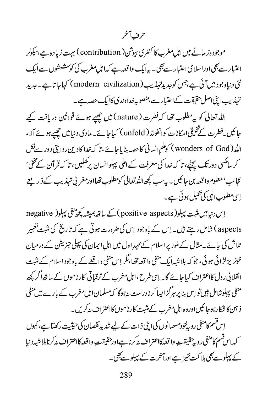 The printed page