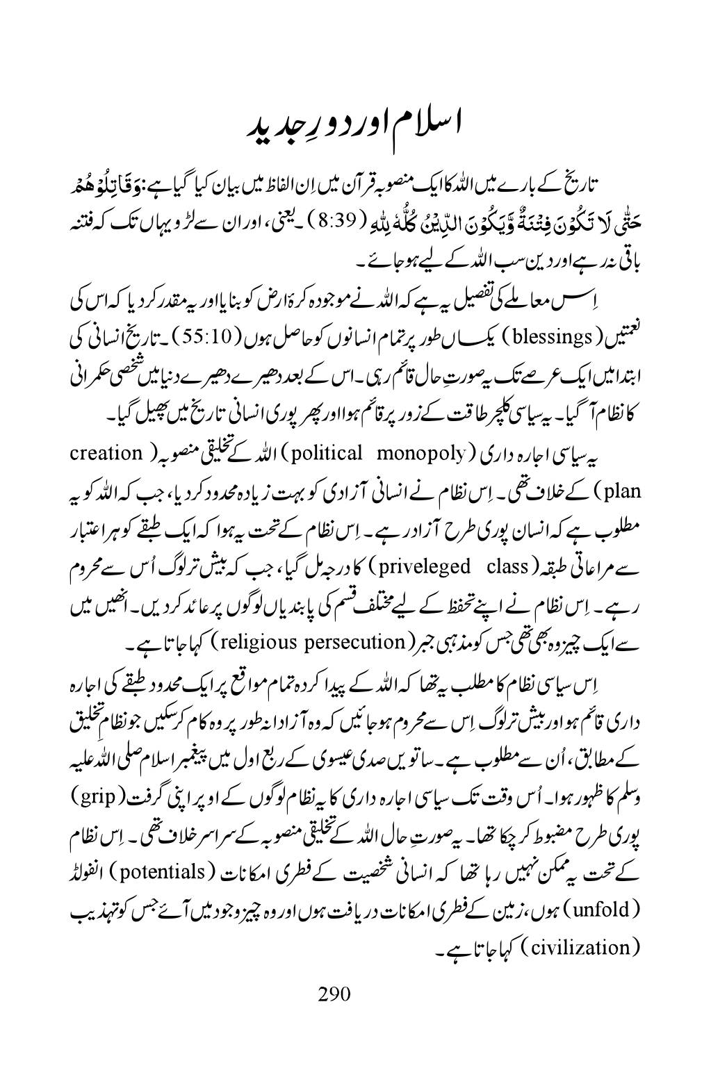 The printed page