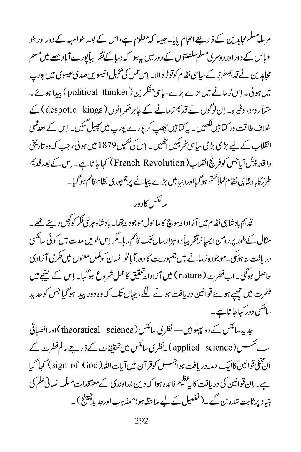The printed page