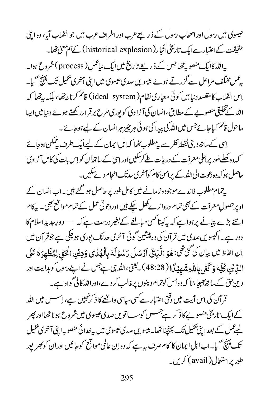 The printed page