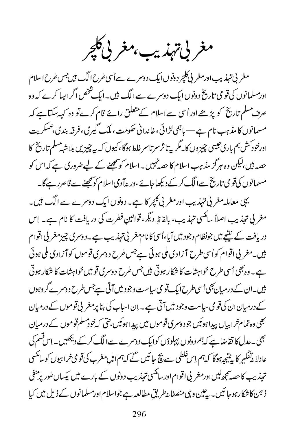 The printed page