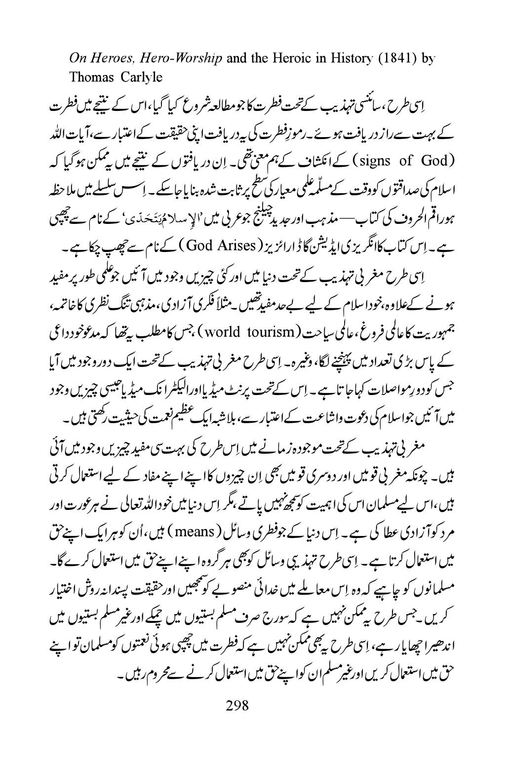 The printed page