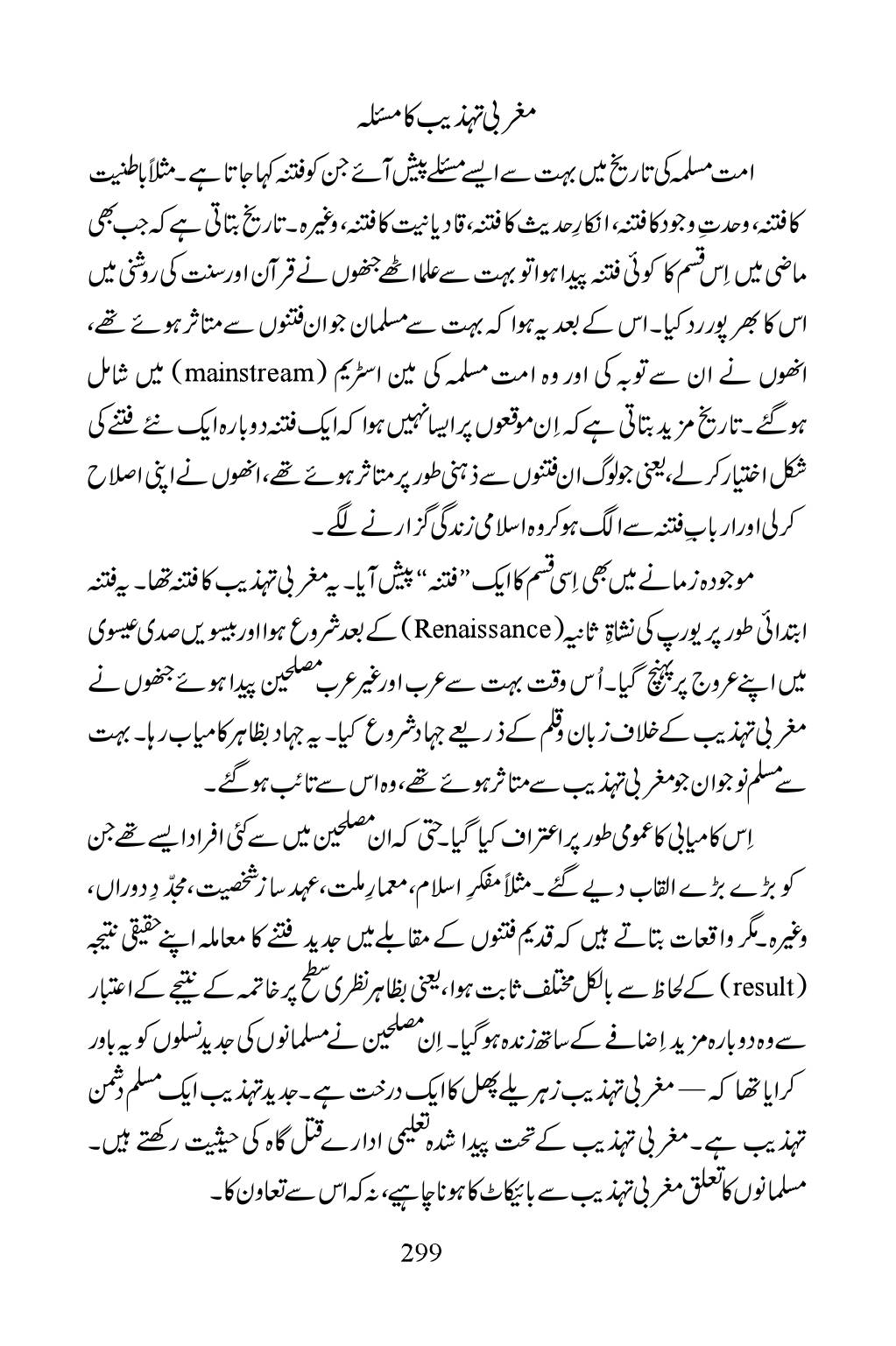 The printed page