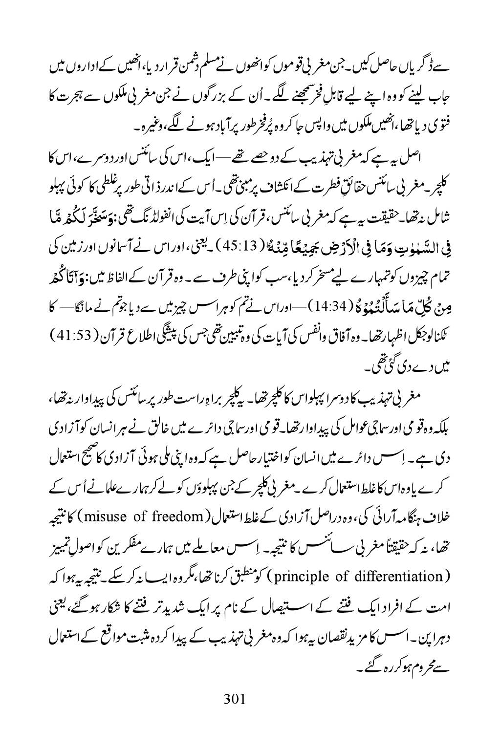 The printed page