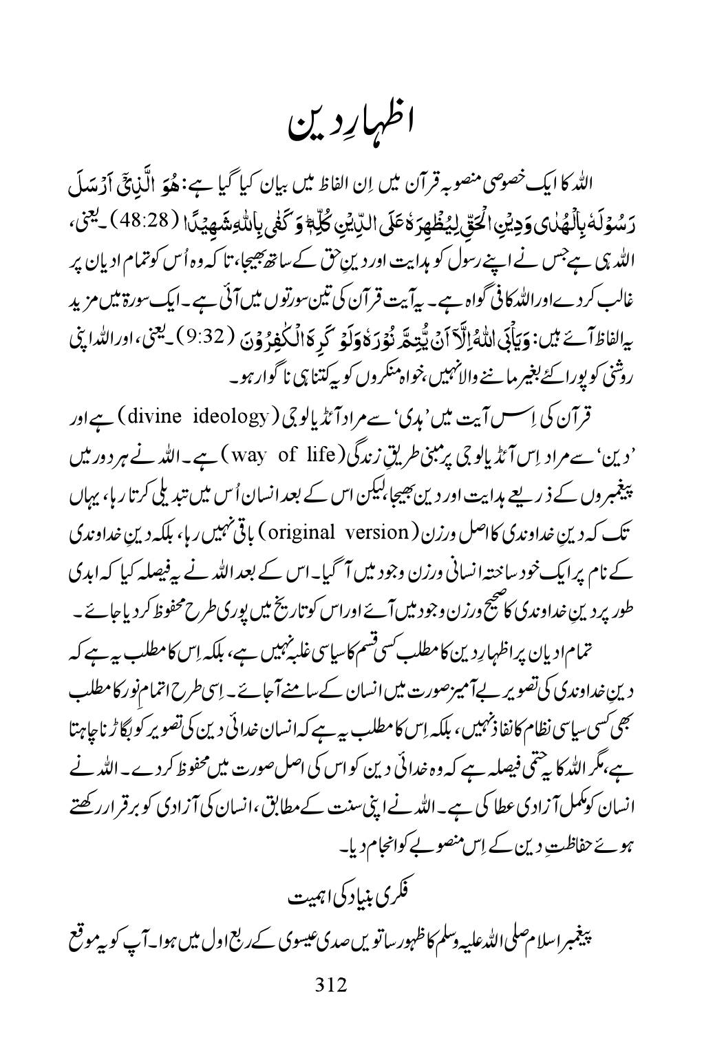 The printed page