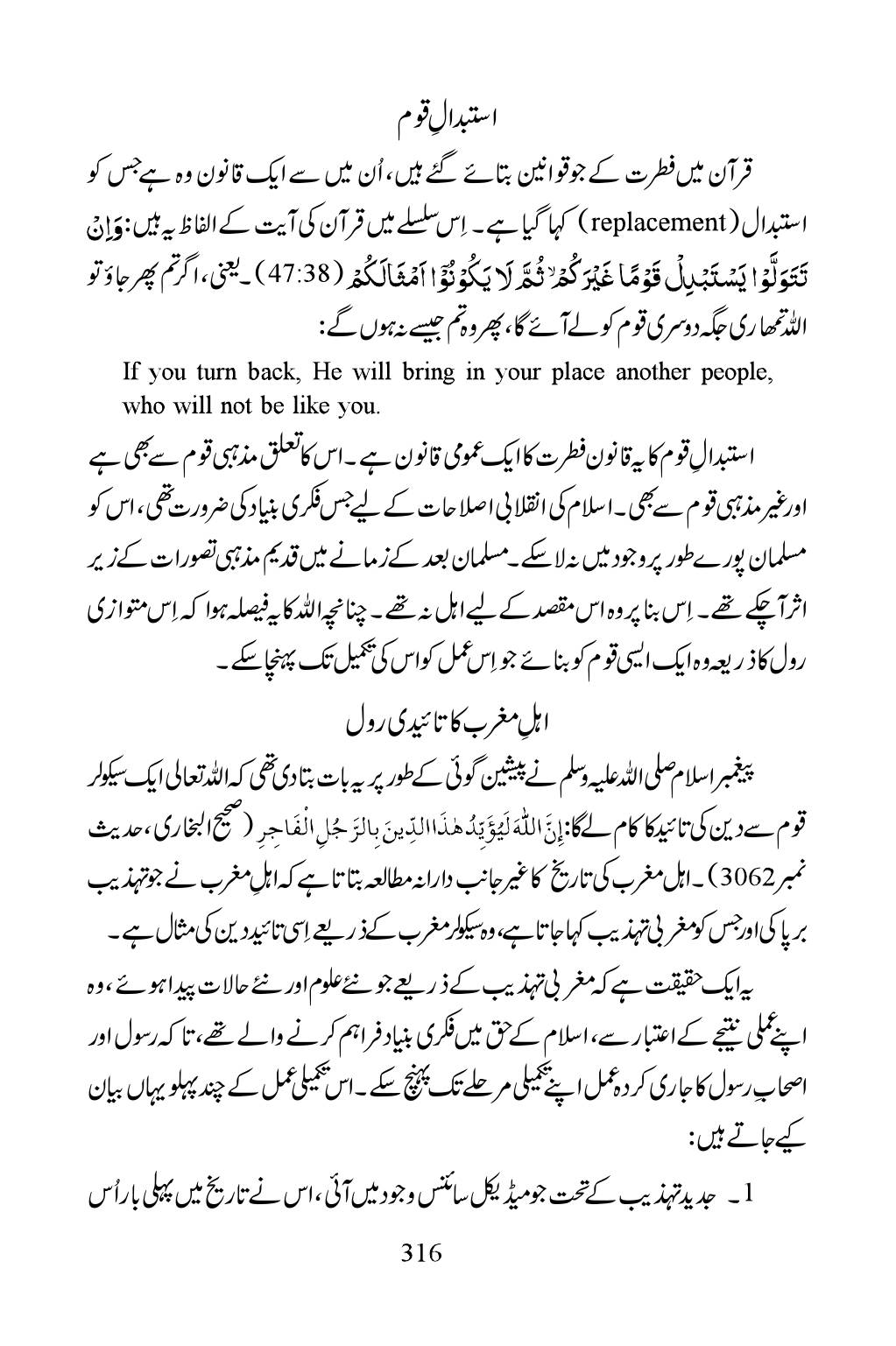 The printed page
