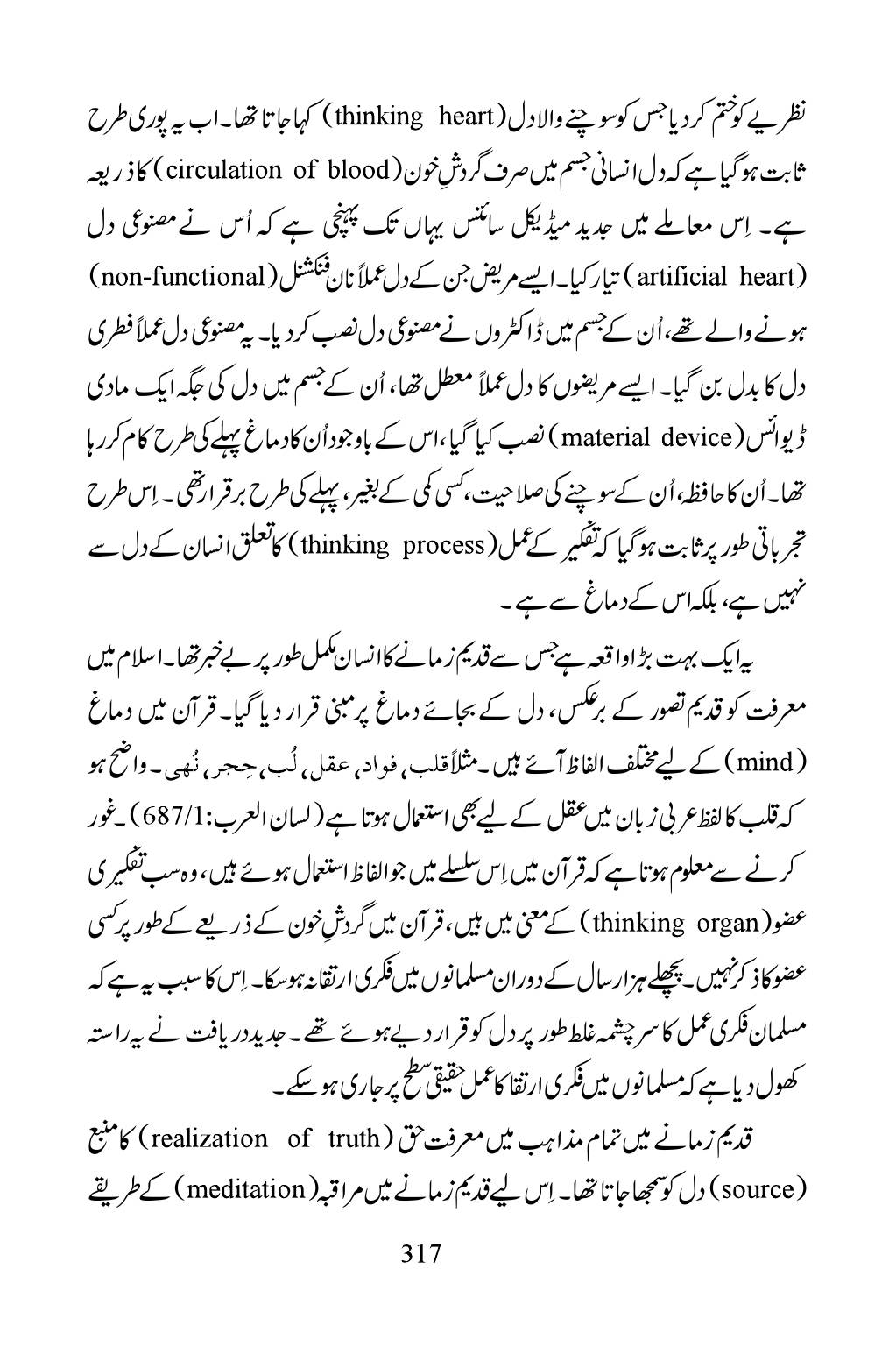 The printed page