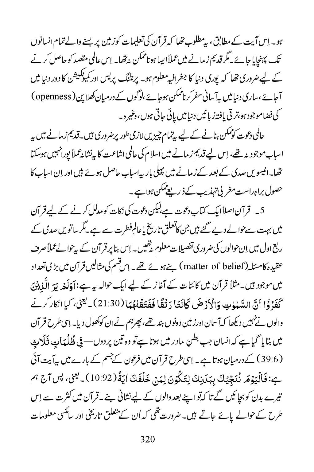 The printed page