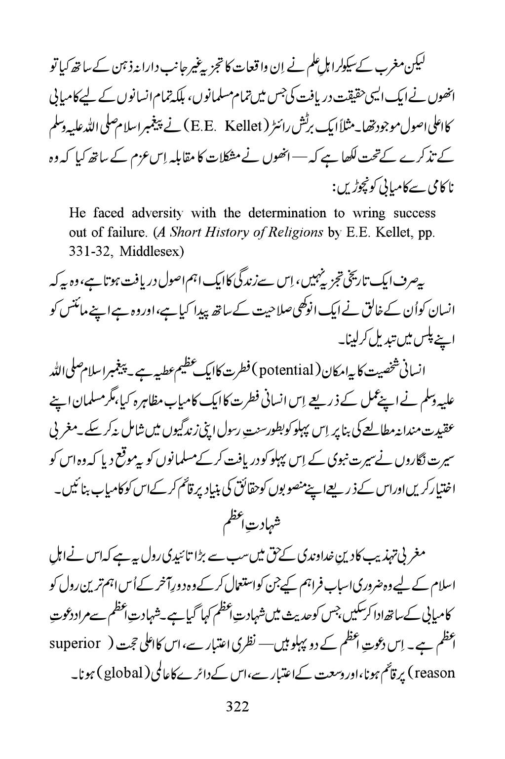 The printed page