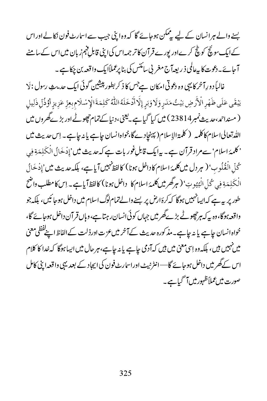 The printed page