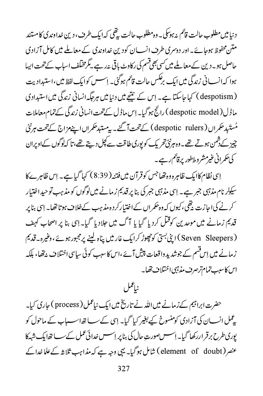 The printed page