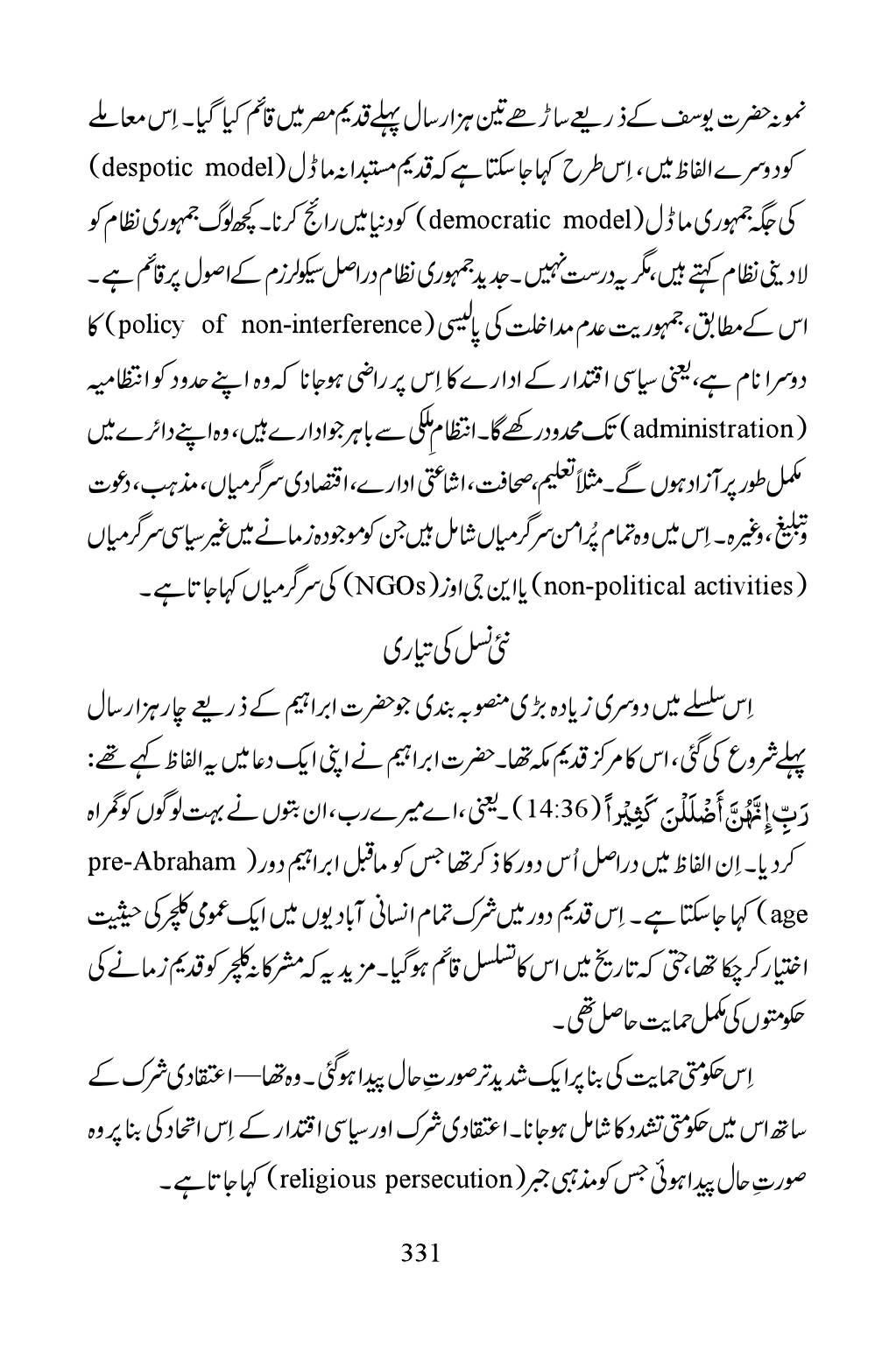 The printed page