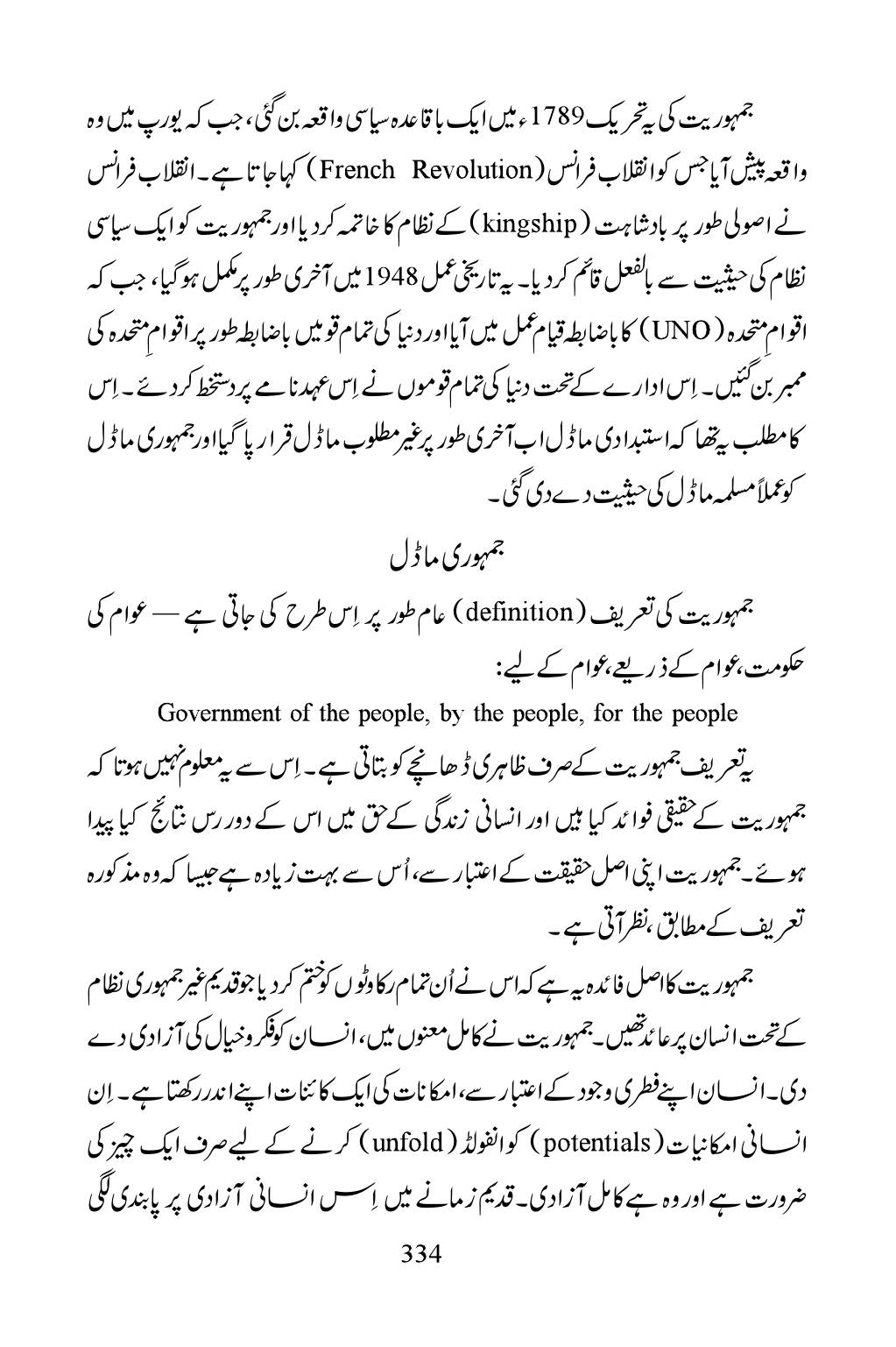 The printed page