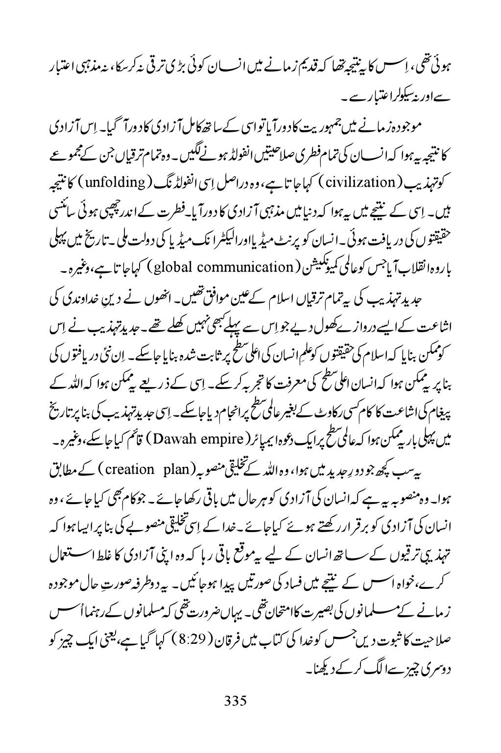 The printed page