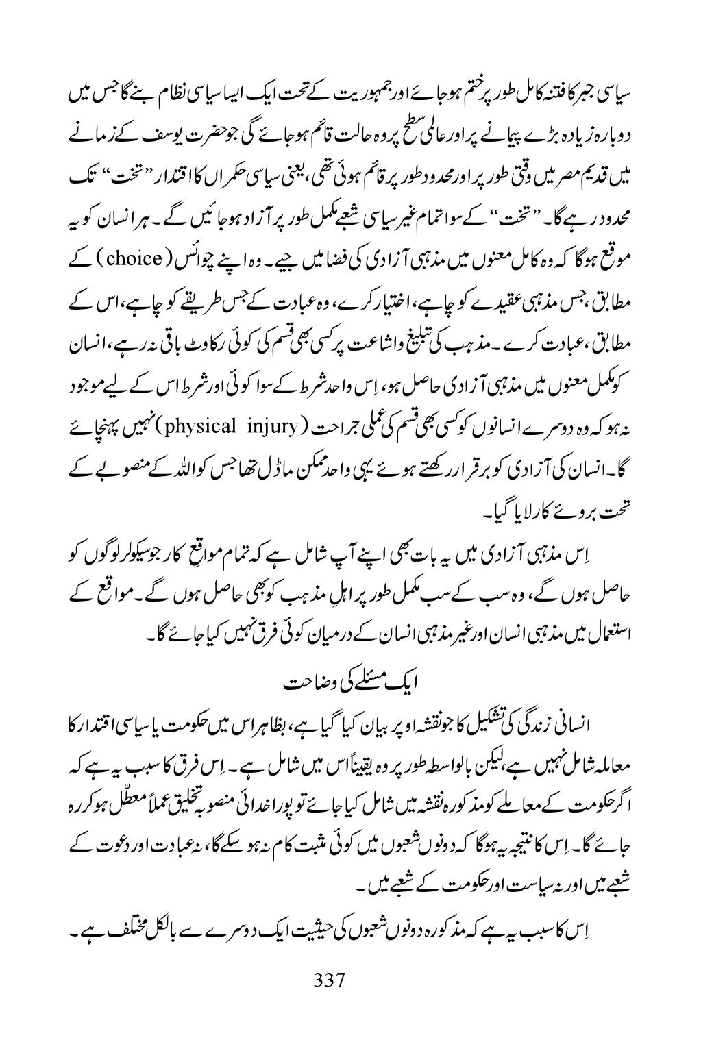 The printed page