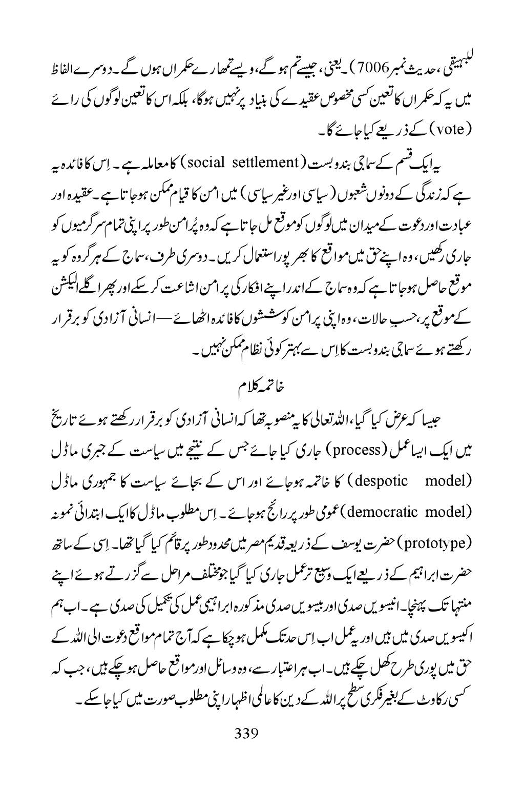 The printed page