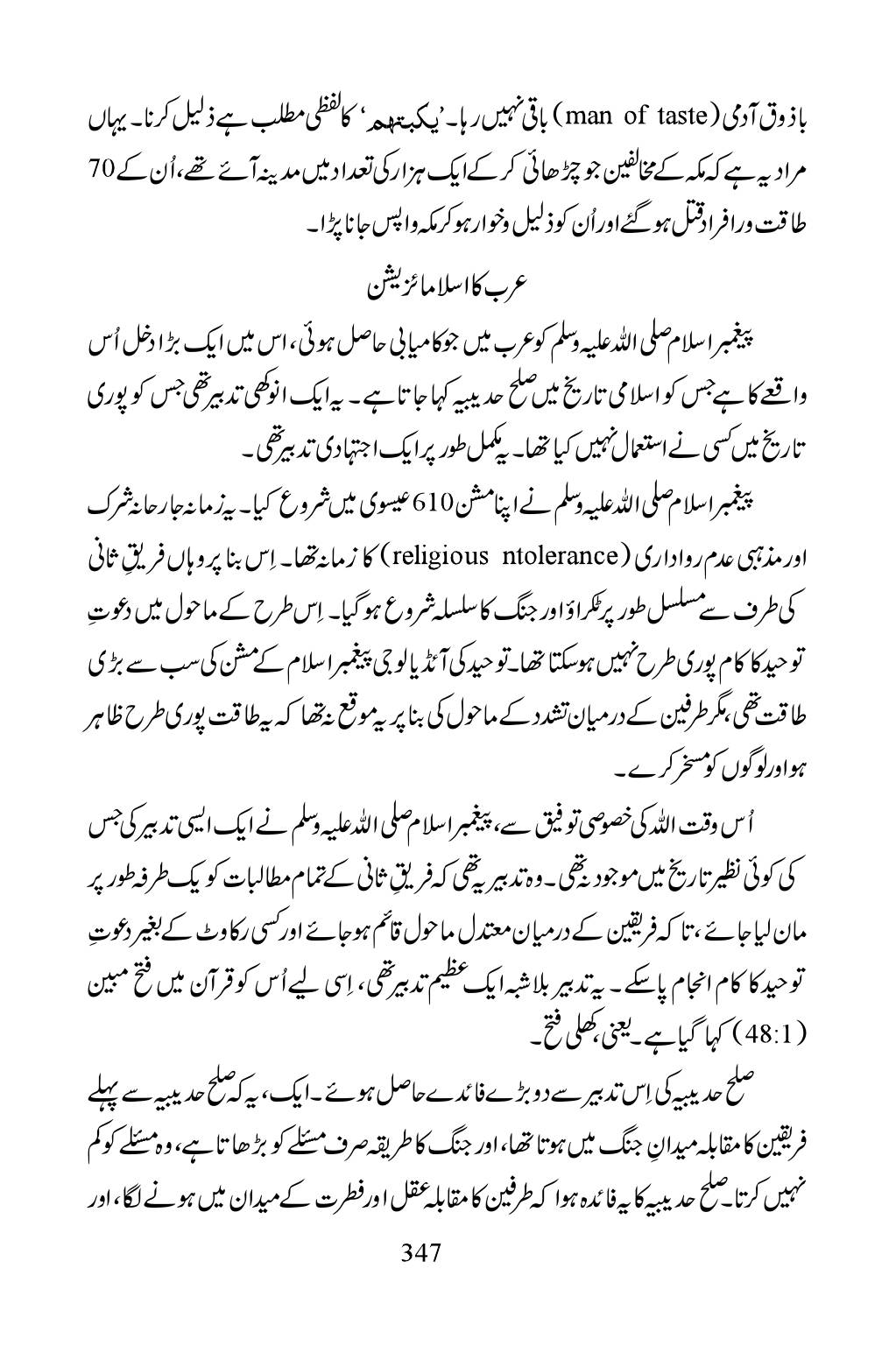 The printed page