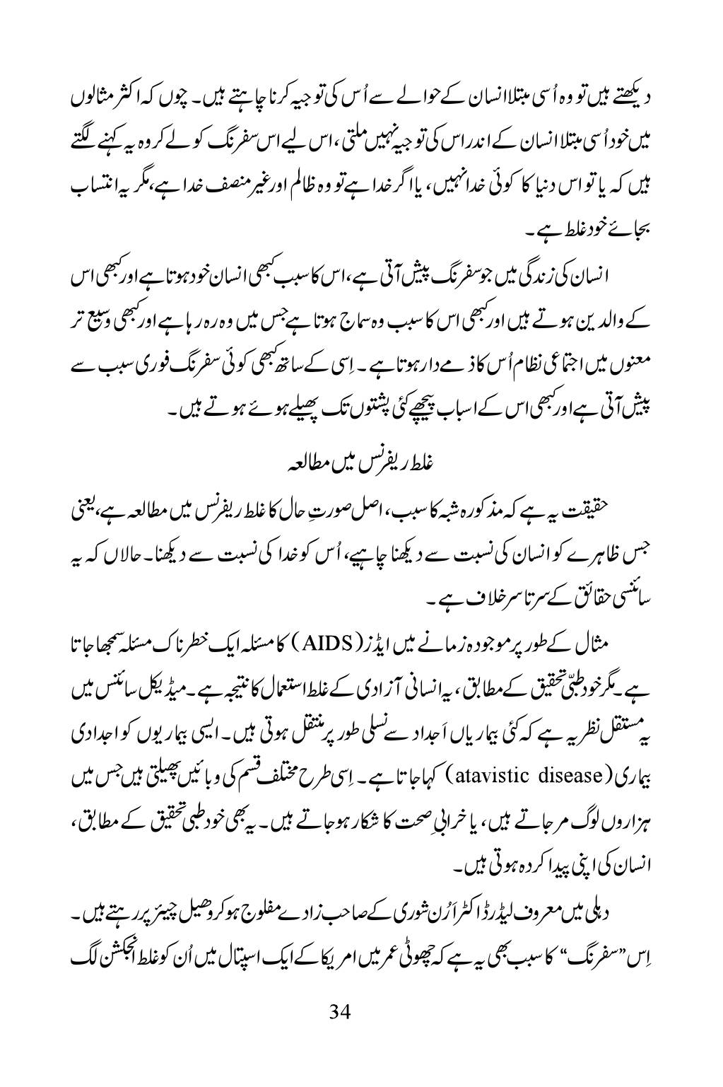 The printed page