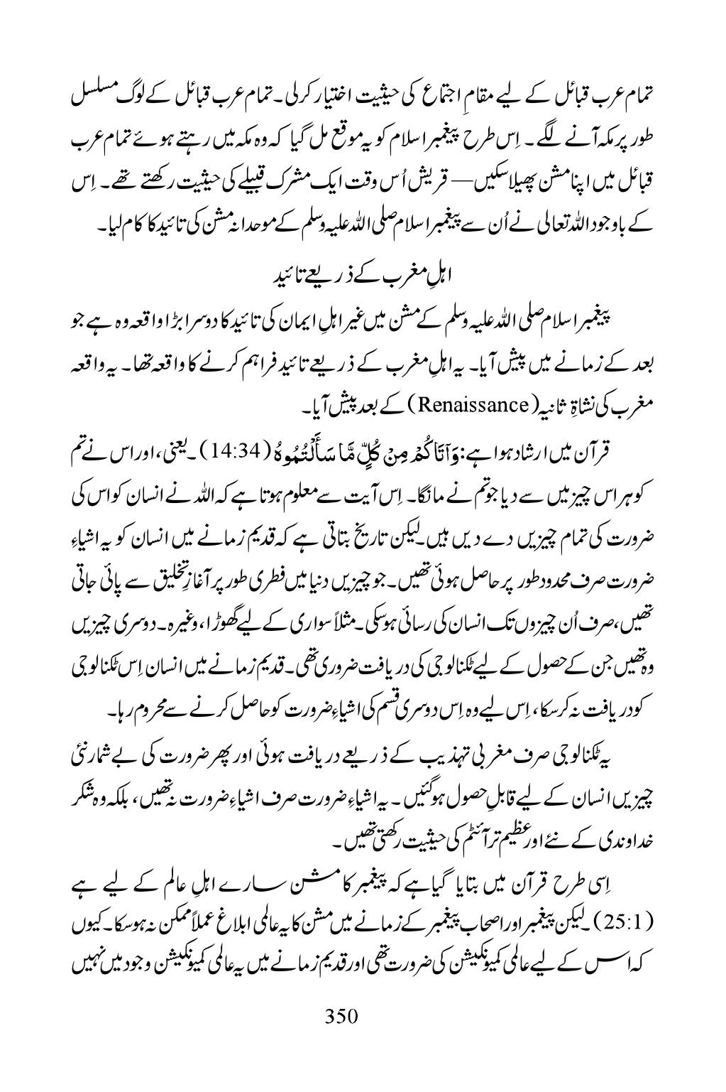 The printed page