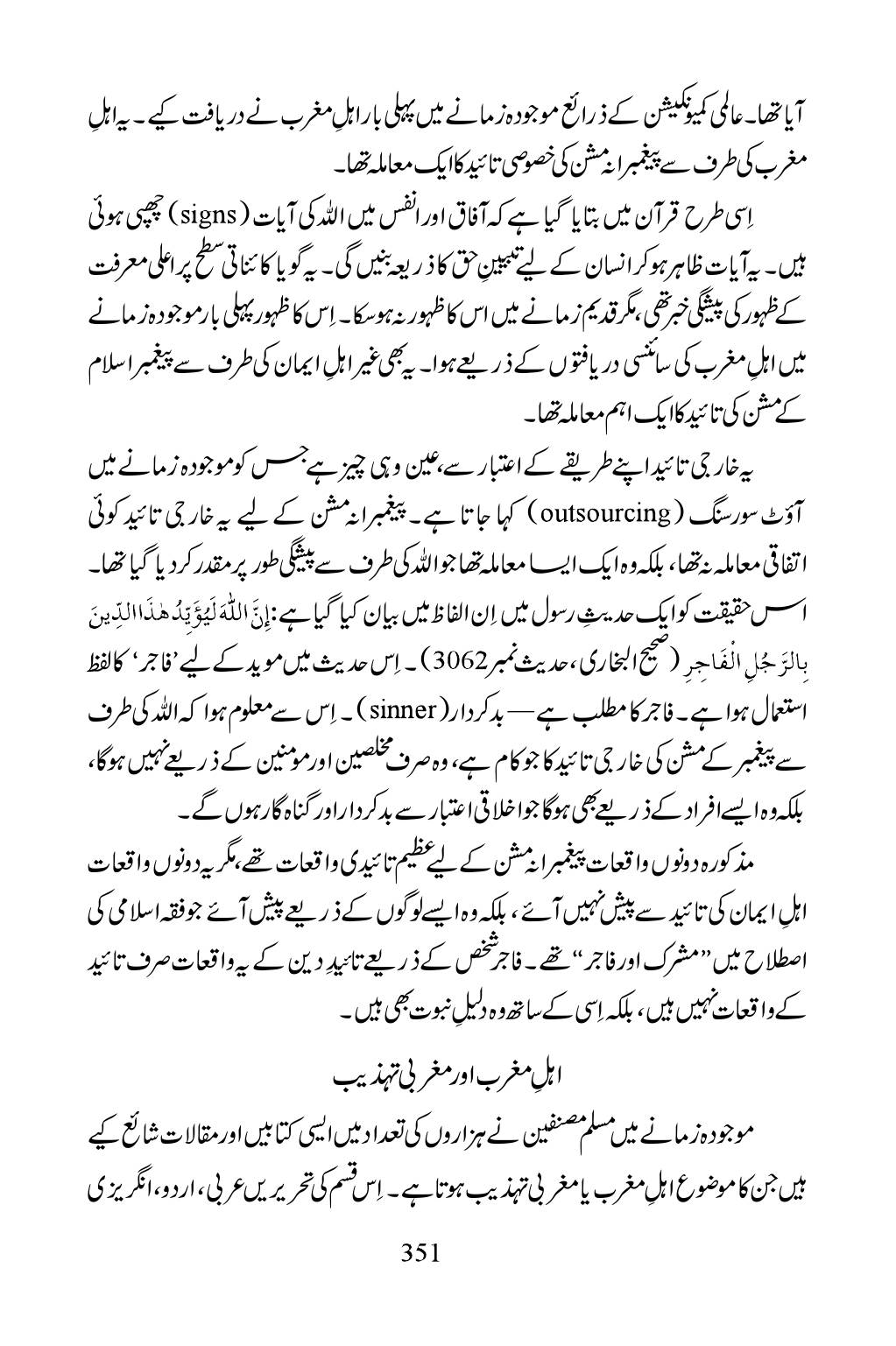 The printed page