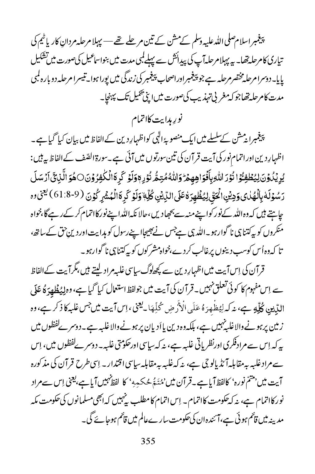 The printed page