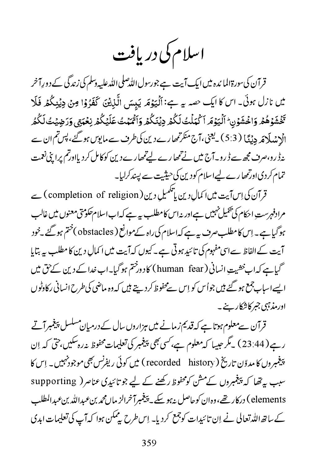 The printed page