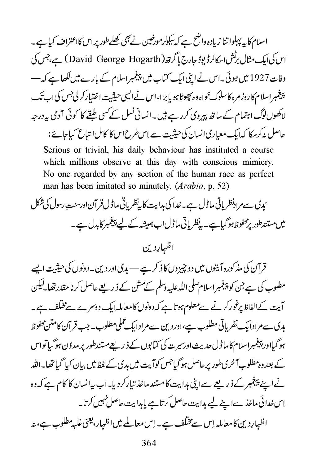 The printed page
