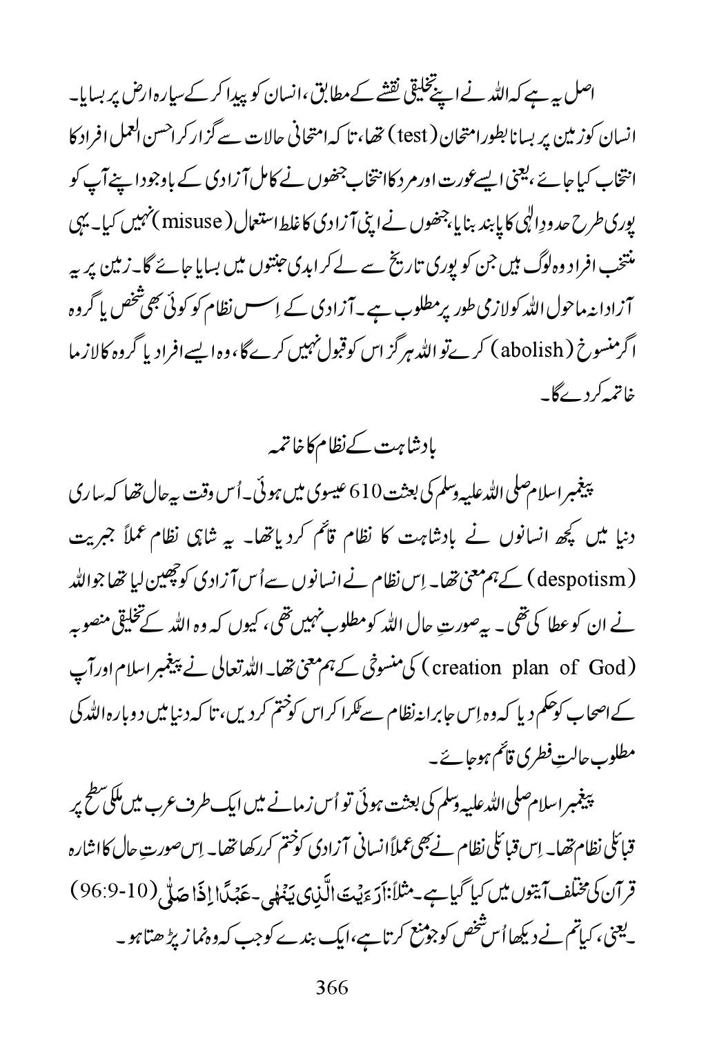 The printed page