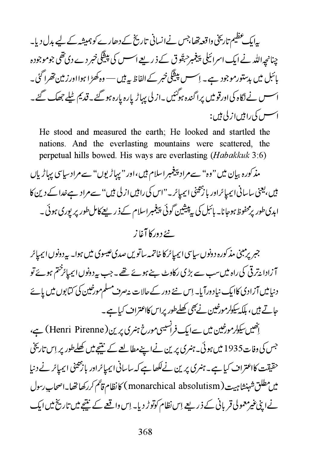 The printed page