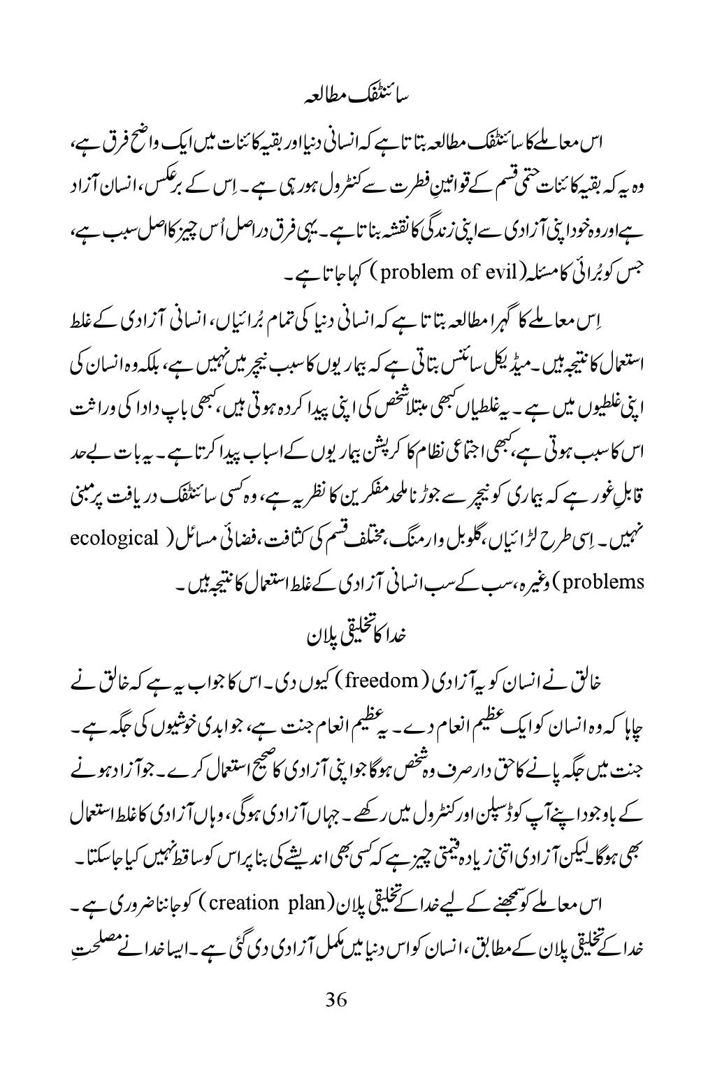 The printed page