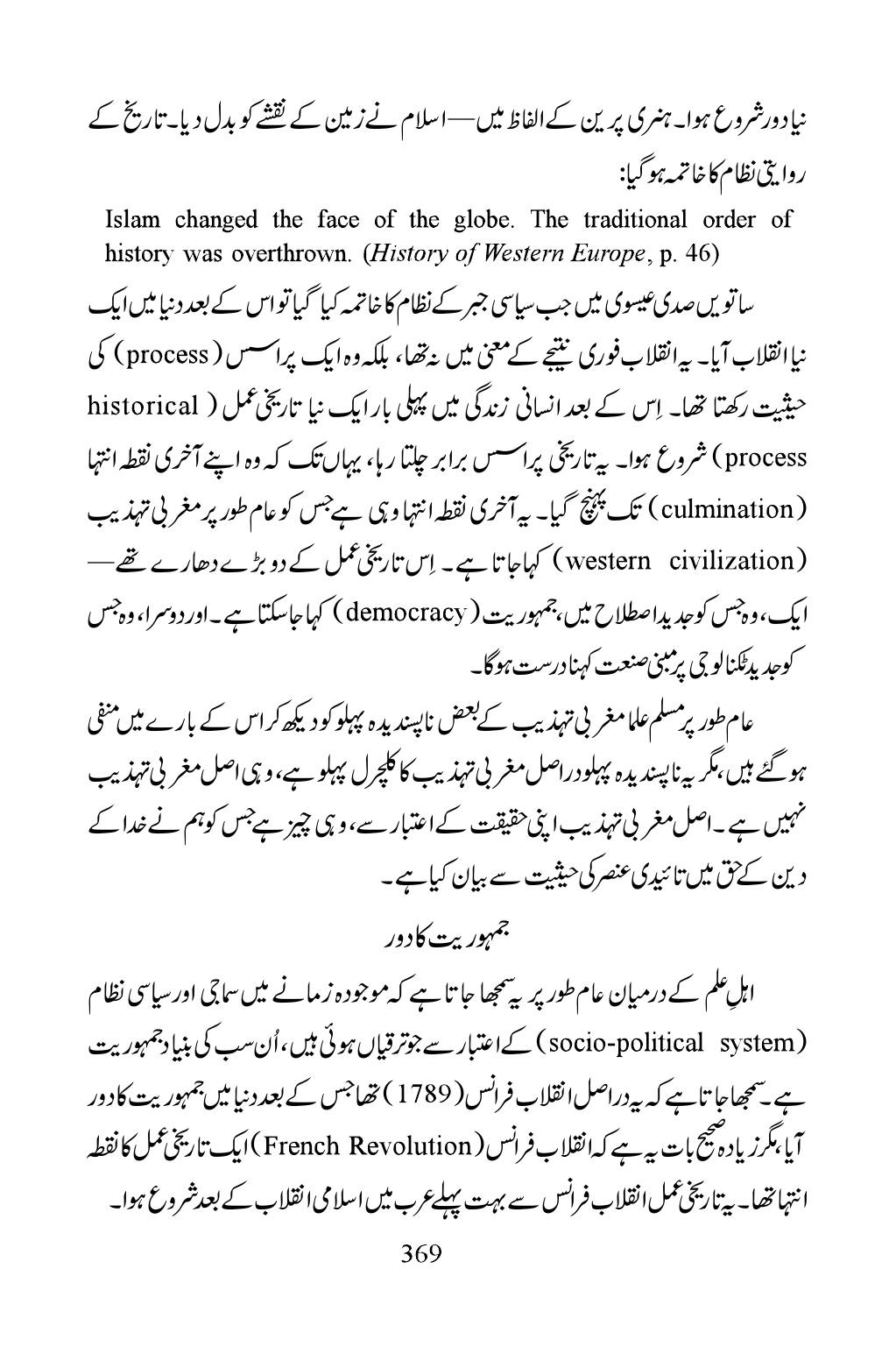 The printed page