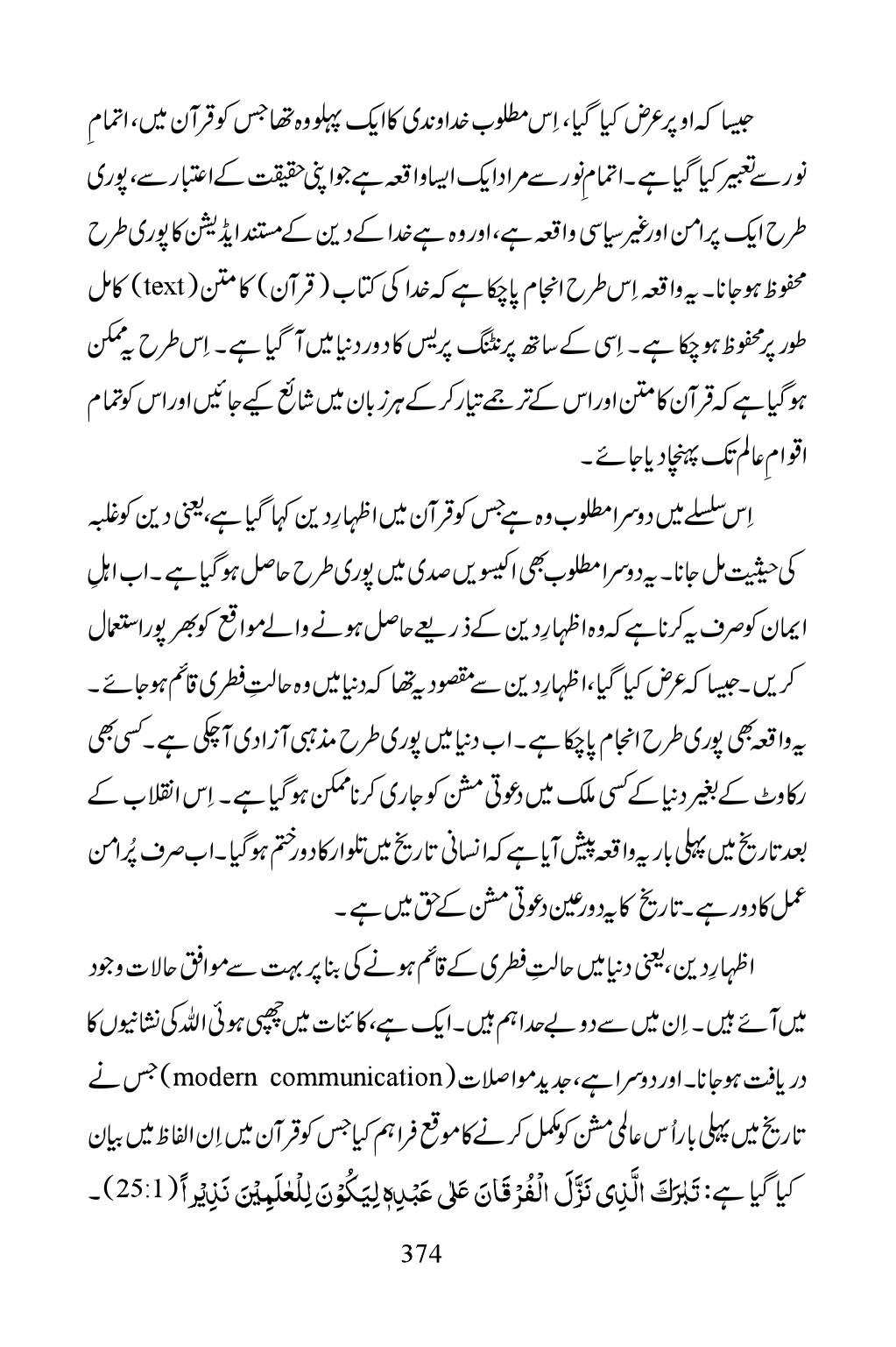 The printed page