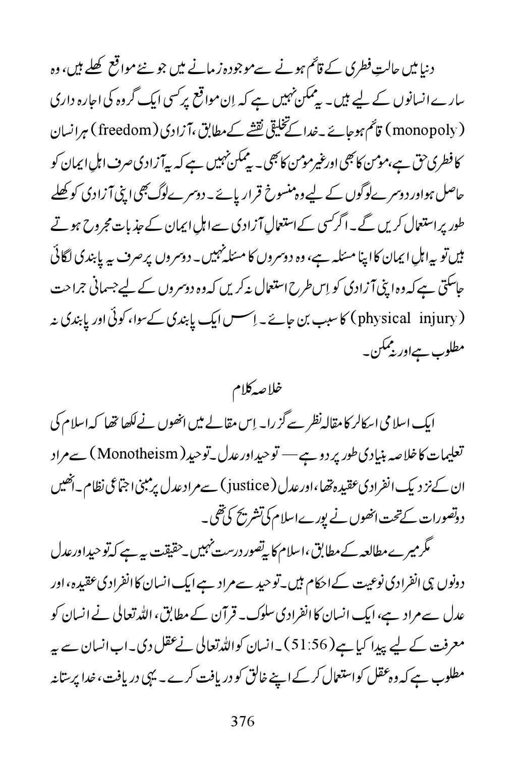 The printed page