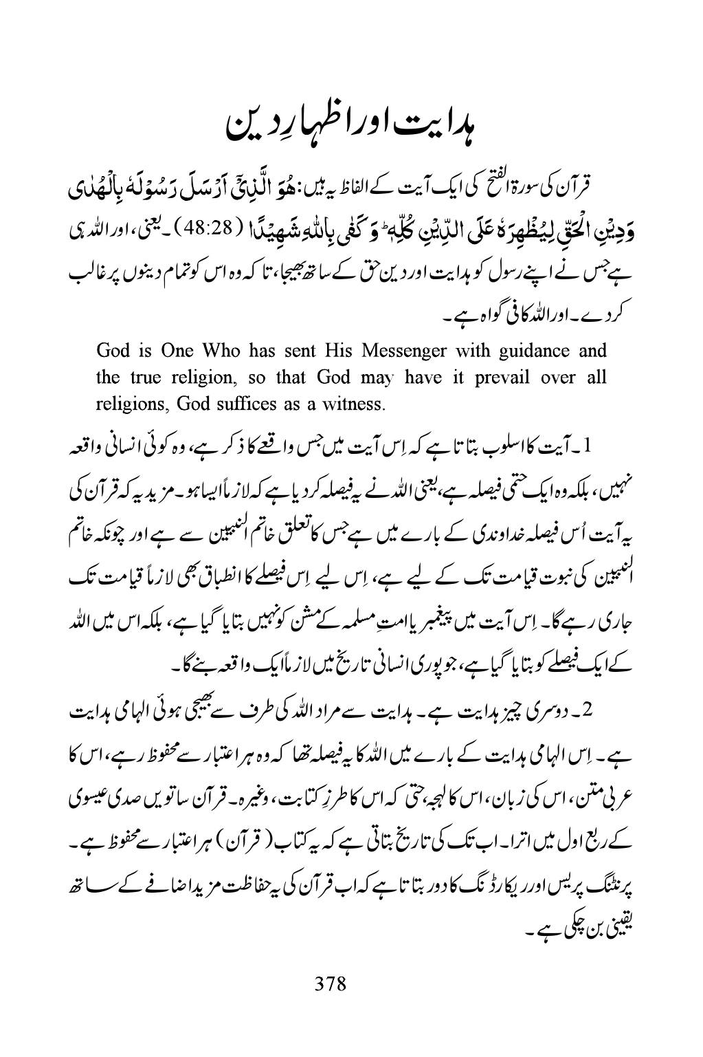 The printed page