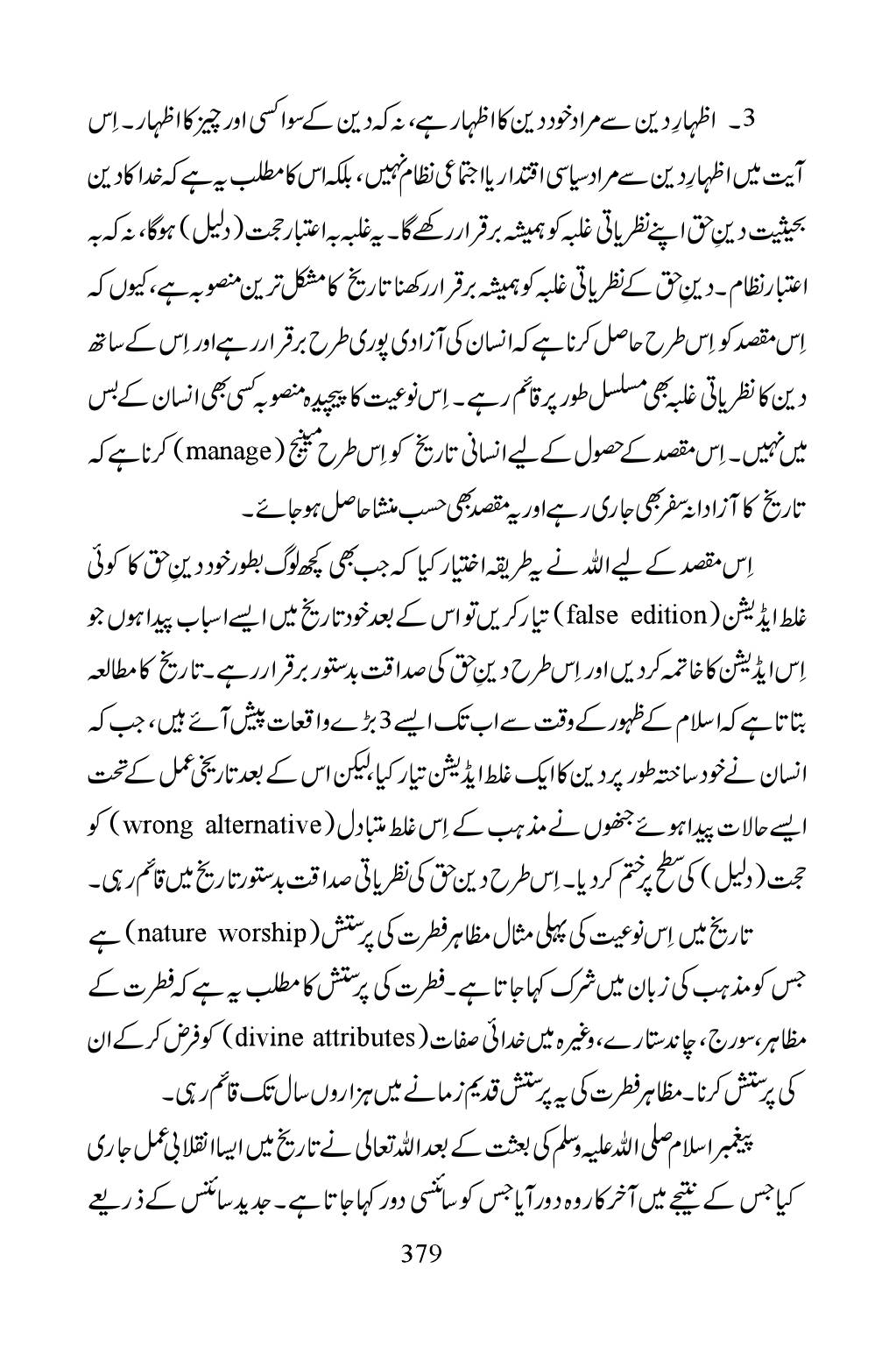The printed page