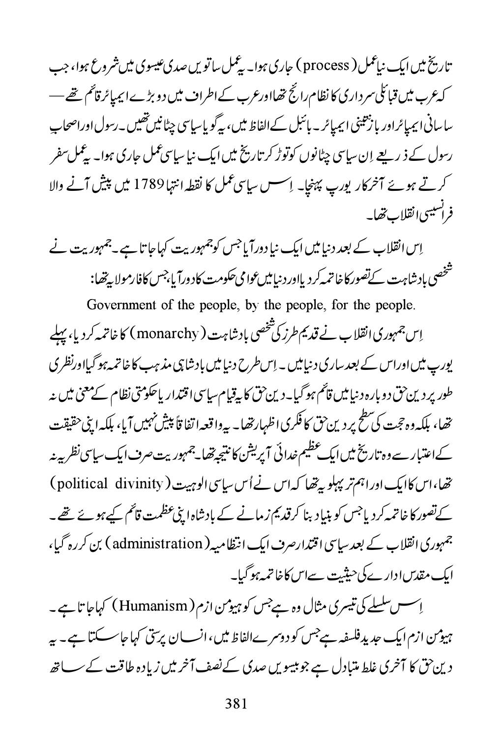The printed page