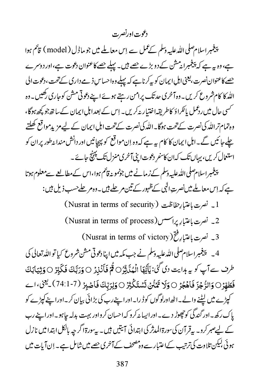 The printed page