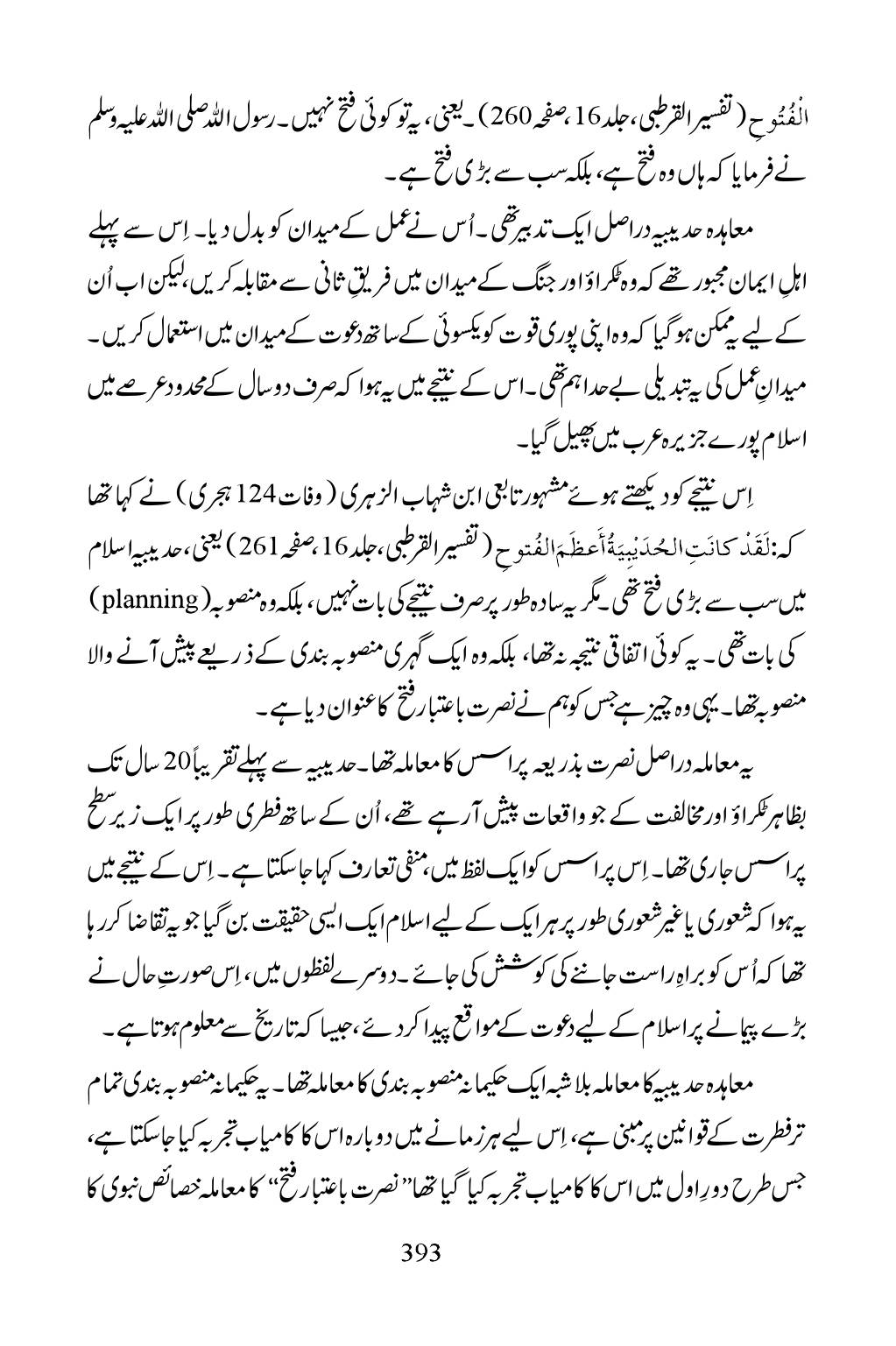 The printed page