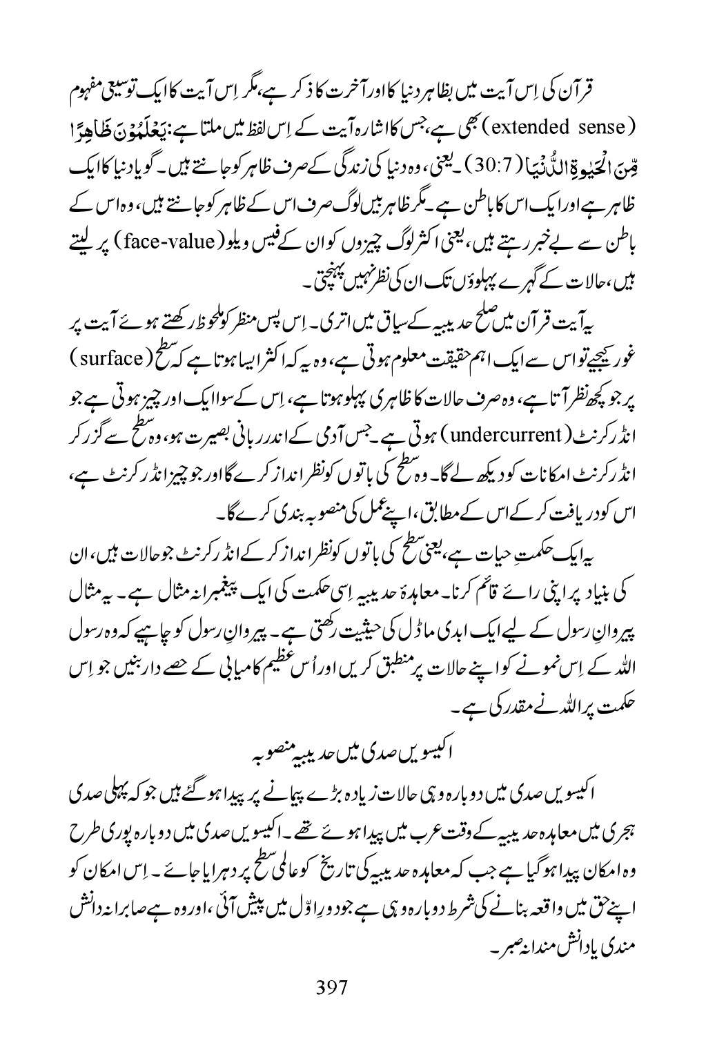 The printed page