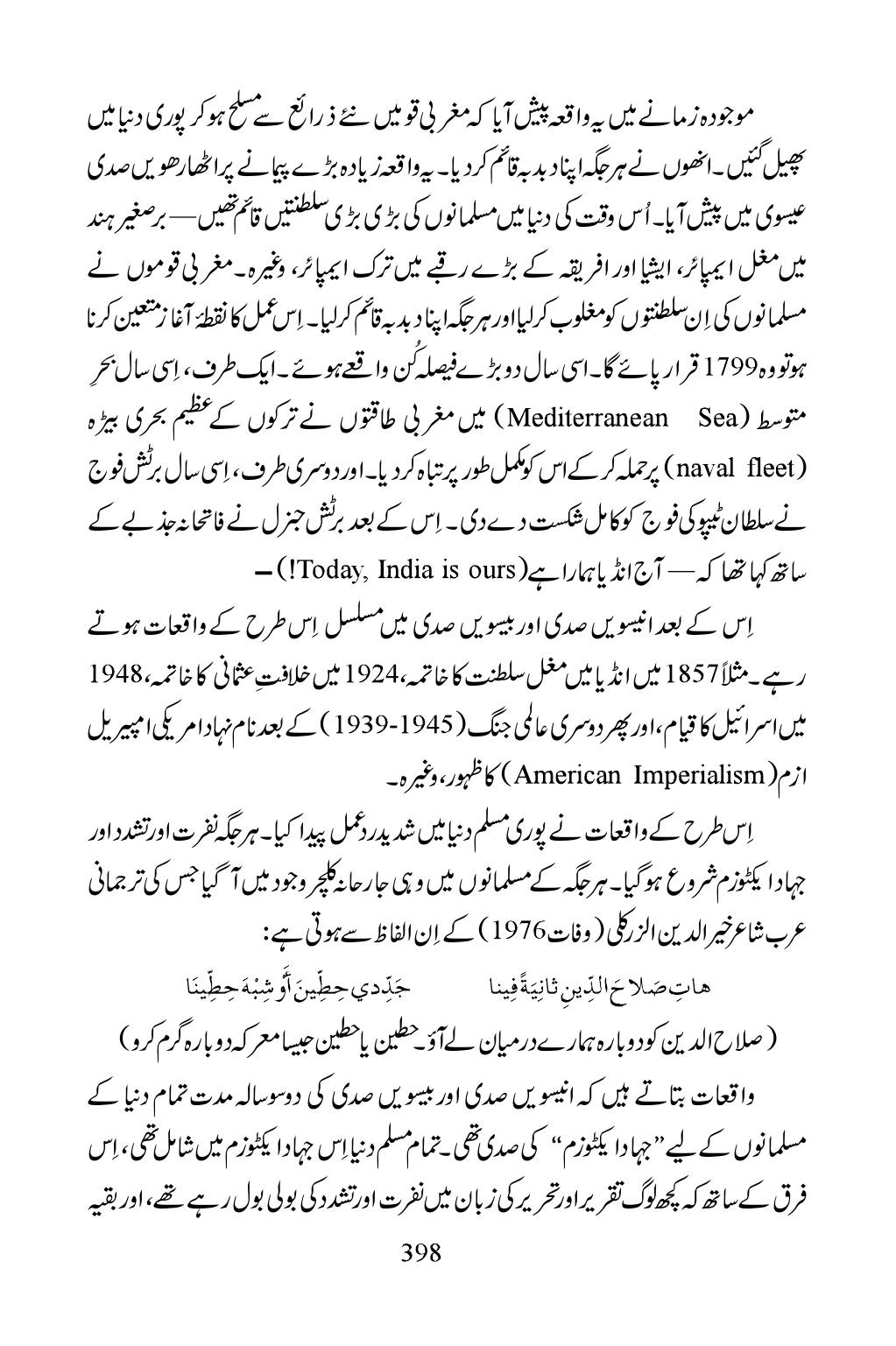 The printed page