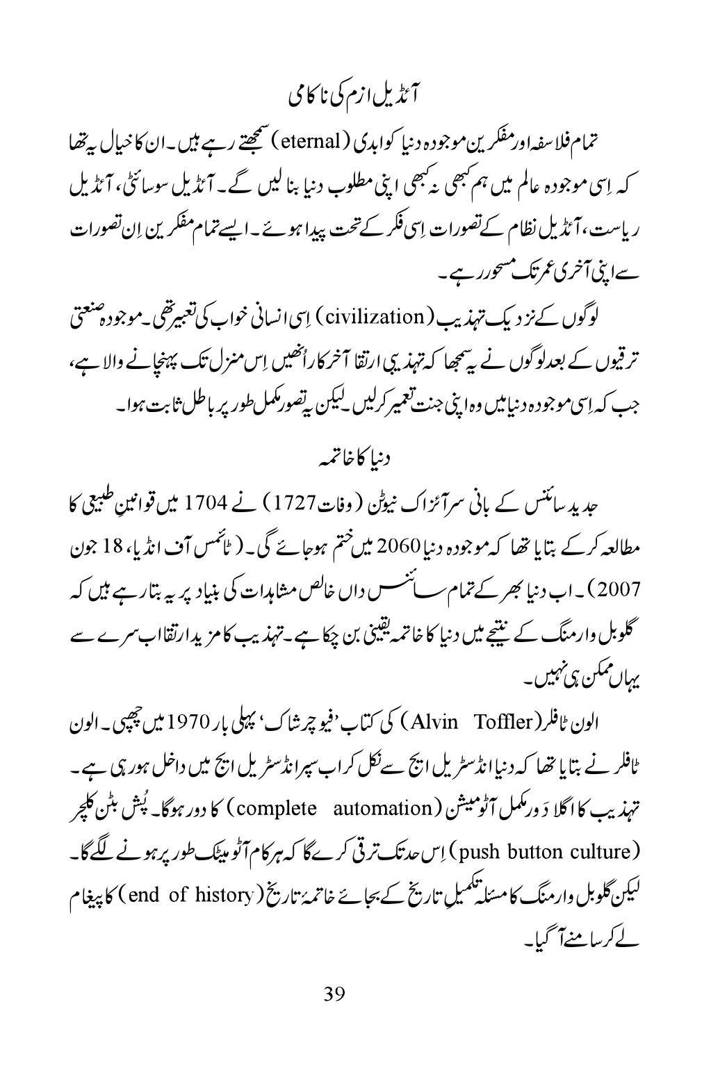 The printed page
