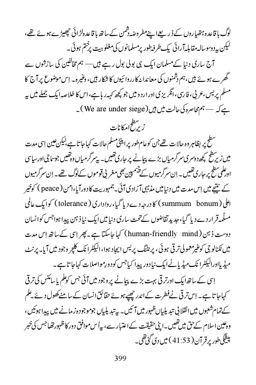 The printed page