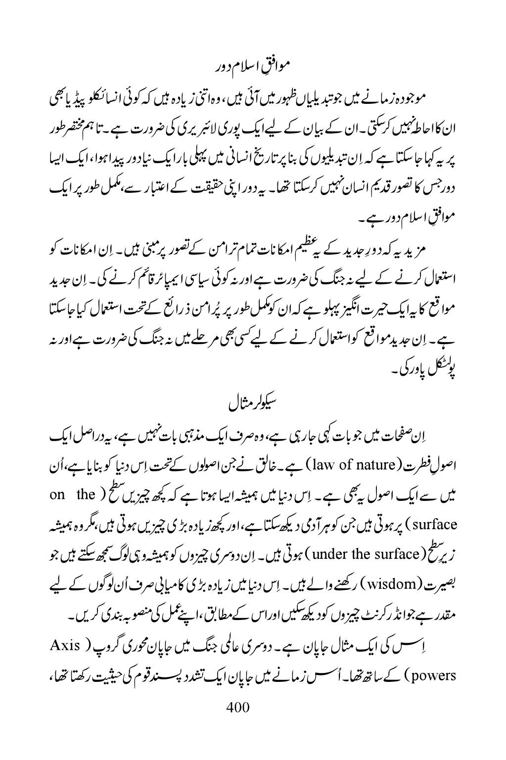 The printed page