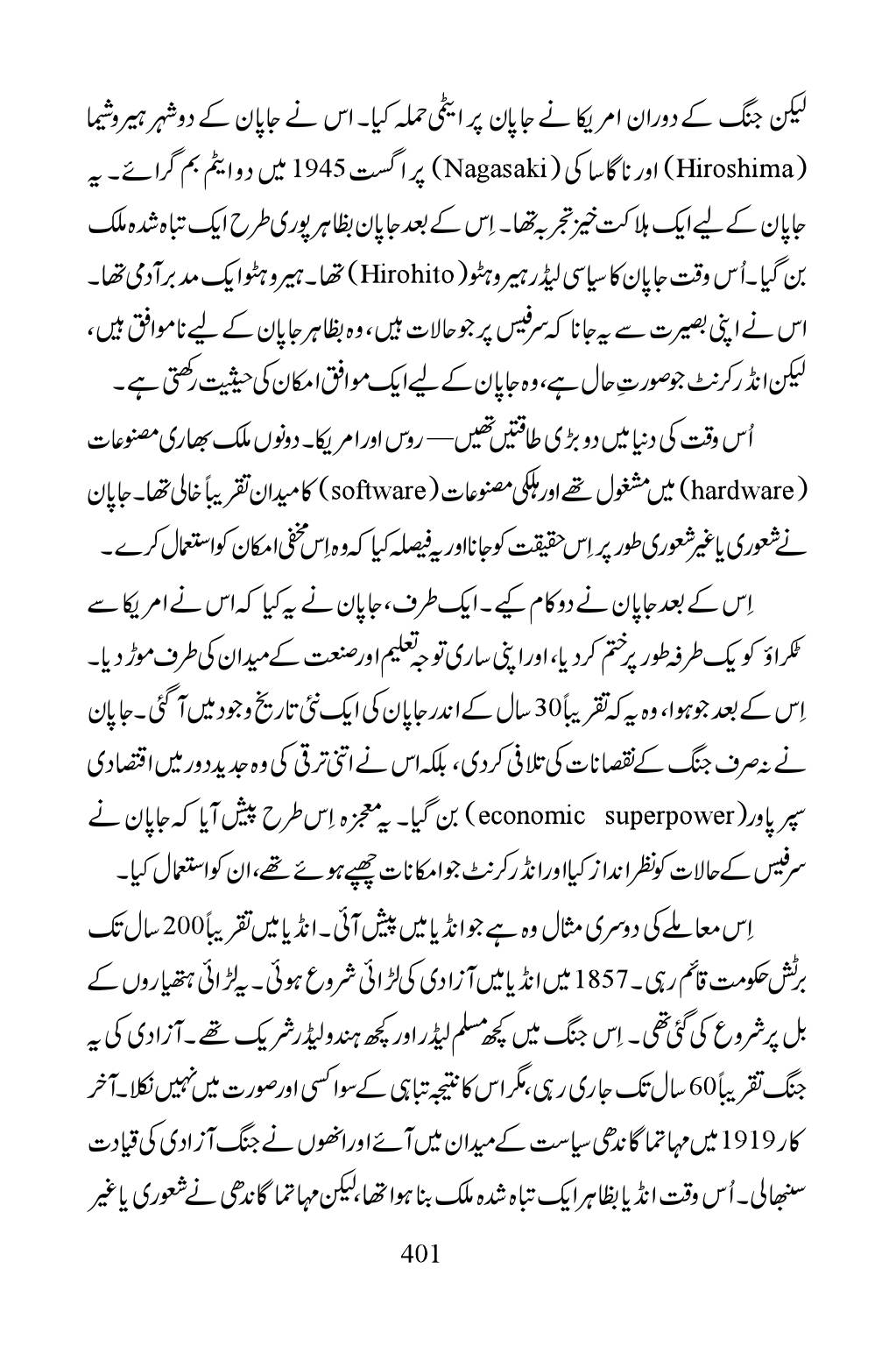 The printed page
